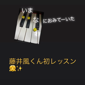 藤井風くん楽曲レッスン風景^ ^の画像