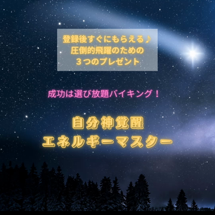 【驚愕】神意識になると、成功や幸せは選び放題バイキング！の記事動画