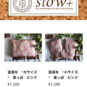 自然温湿布入荷です❗️の画像