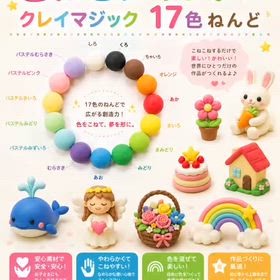 カラフルねんどの画像