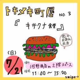 2024/07/02の画像