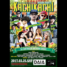 3/25(土) カチカチの画像