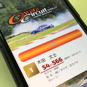 S660ランキング設置！の画像