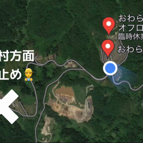 通行止めのお知らせの画像