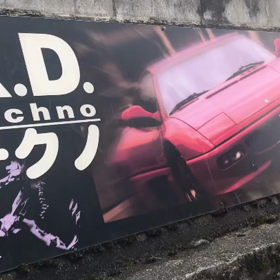 3月7日（土曜日）今朝のおわらサーキットの画像