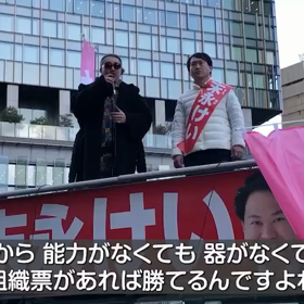 末永候補の街頭演説を邪魔した大村の画像