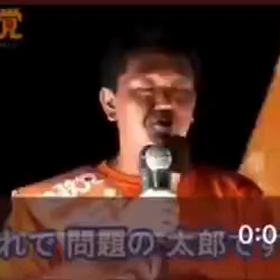 太郎も秘書もそんなのオカシイって知っているの画像