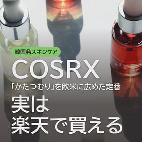 【動画】かたつむり成分の定番【COSRX】日本で買える？の画像