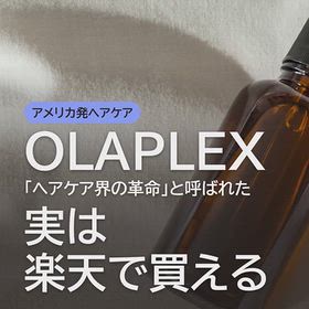 ヘアケア界の革命【OLAPLEX No.7】日本で買える？の画像