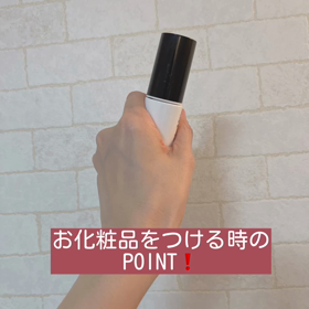 お化粧品のもっとも効果的なつけ方の画像