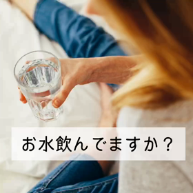 カラダの巡りを大切に♡の画像