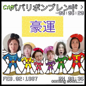 豪運ついに明日発売しますの画像