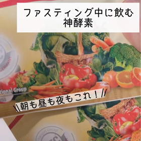 ファスティングを支える神酵素の画像