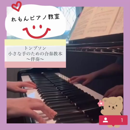 ピアノの連弾で 得られる力の記事動画