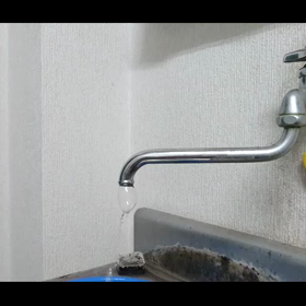 蛇口に出来た水風船の画像