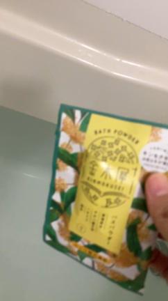 金木犀の道通りかかると必死に匂いを吸い込みます❤️wの記事動画