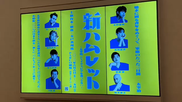 東京千穐楽の記事動画