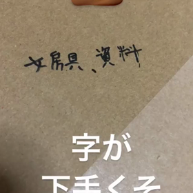 写経の画像