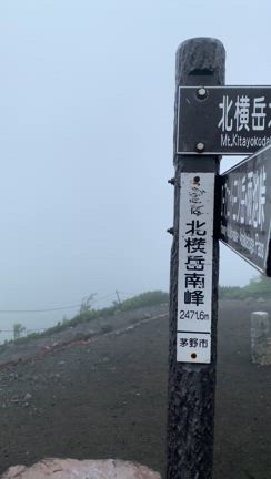 北八ヶ岳へ♪の記事動画