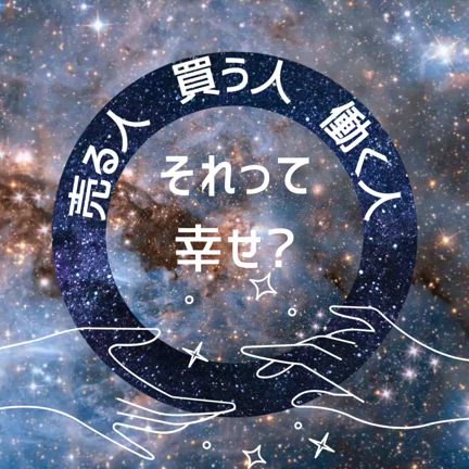 風の時代って？いよいよやってきました時代の変化。の記事動画