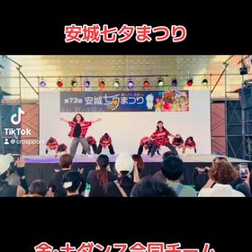 キレッキレ！最高にカッコいいダンス合同チーム！の画像