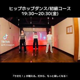 大人ダンス「できた！」が増える。だから、もっと楽しくなる！の画像