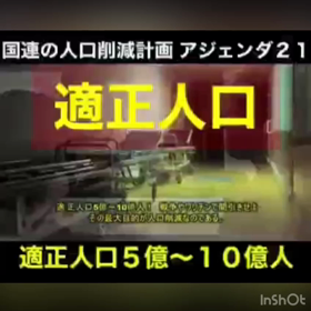 拡散‼️大阪府！大規模接種会場の予約一時停止とアジェンダ21‼️の画像
