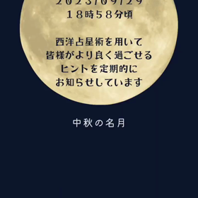 2023/09/29の画像