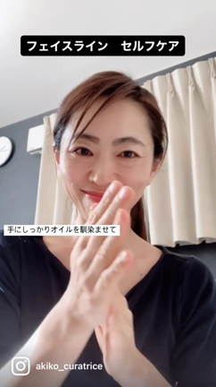 メイク前のフェイスラインセルフケア動画の記事動画