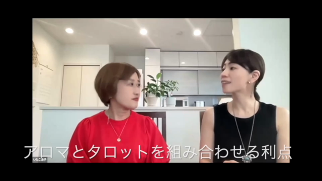 動画で学べるアロマタロット教室の記事動画