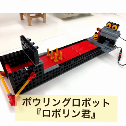 9月のロボット課題（2018）の記事動画