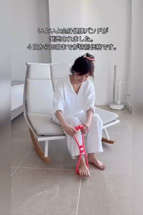 全身健康バンド | 樫木裕実オフィシャルブログ「Curvy Body」Powered