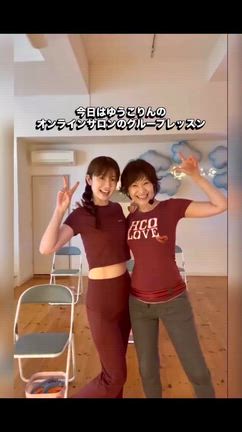 久しぶりゆうこりんのお料理部の皆さんのグループレッスンの記事動画