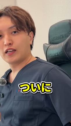 ワキガ治療スタート！！！！！【銀座Instagram】の記事動画