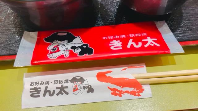 粉もんランチの記事動画