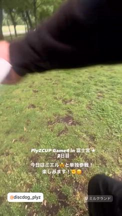 2日目はミエルと単独参戦！力不足の父ちゃんだった！｡ﾟ(ﾟ´ω`ﾟ)ﾟ｡☆の記事動画