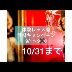 体験無料キャンペーンあと一週間ですの画像