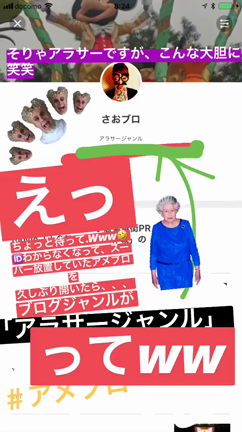 アメブロ3年ぶりに復活‼️‼️の記事動画