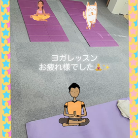 ヨガレッスンの画像