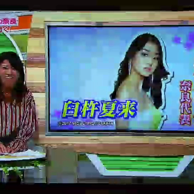 missuniverse奈良の画像