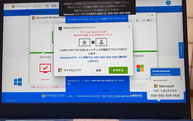 サポート詐欺に遭遇❗️の記事動画