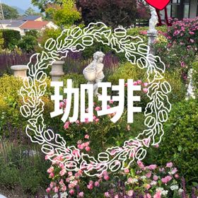 珈琲の画像