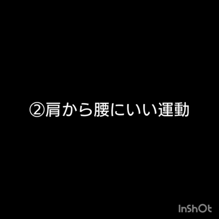 自宅でちょこっとトレーニング～体のセルフケア～の記事動画