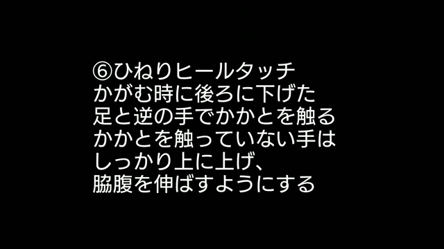ブラジル体操~２０２０ver.~の記事動画