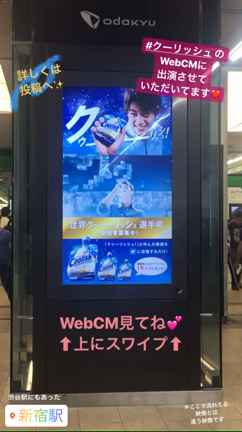 ＊クーリッシュ！WebCM出演中＊の記事動画