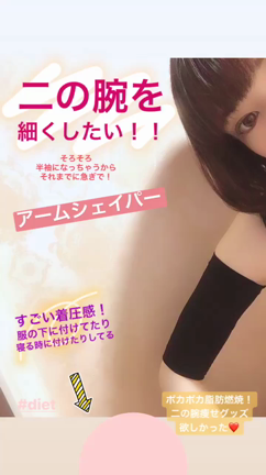 ＊二の腕痩せ！ダイエット＊の記事動画