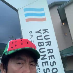 こないだのいい湯！の画像