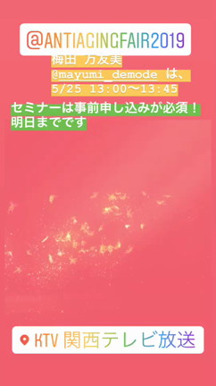 セミナー申し込みは明日まで！の記事動画