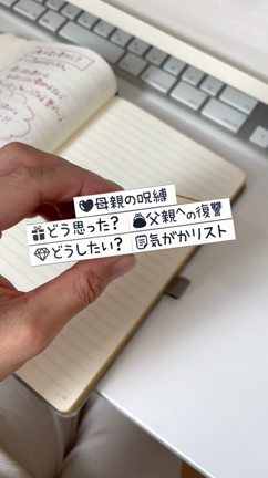【すぐ発送可】呪縛が道しるべ♡魂の宝探しスタンプセットの記事動画