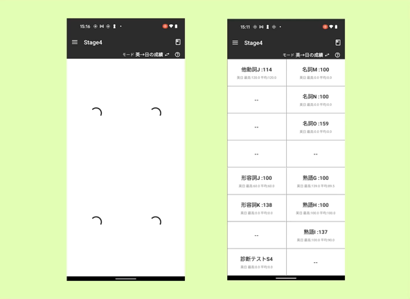 でた単 Android版アプリの開発報告 2021年11月12月の記事動画